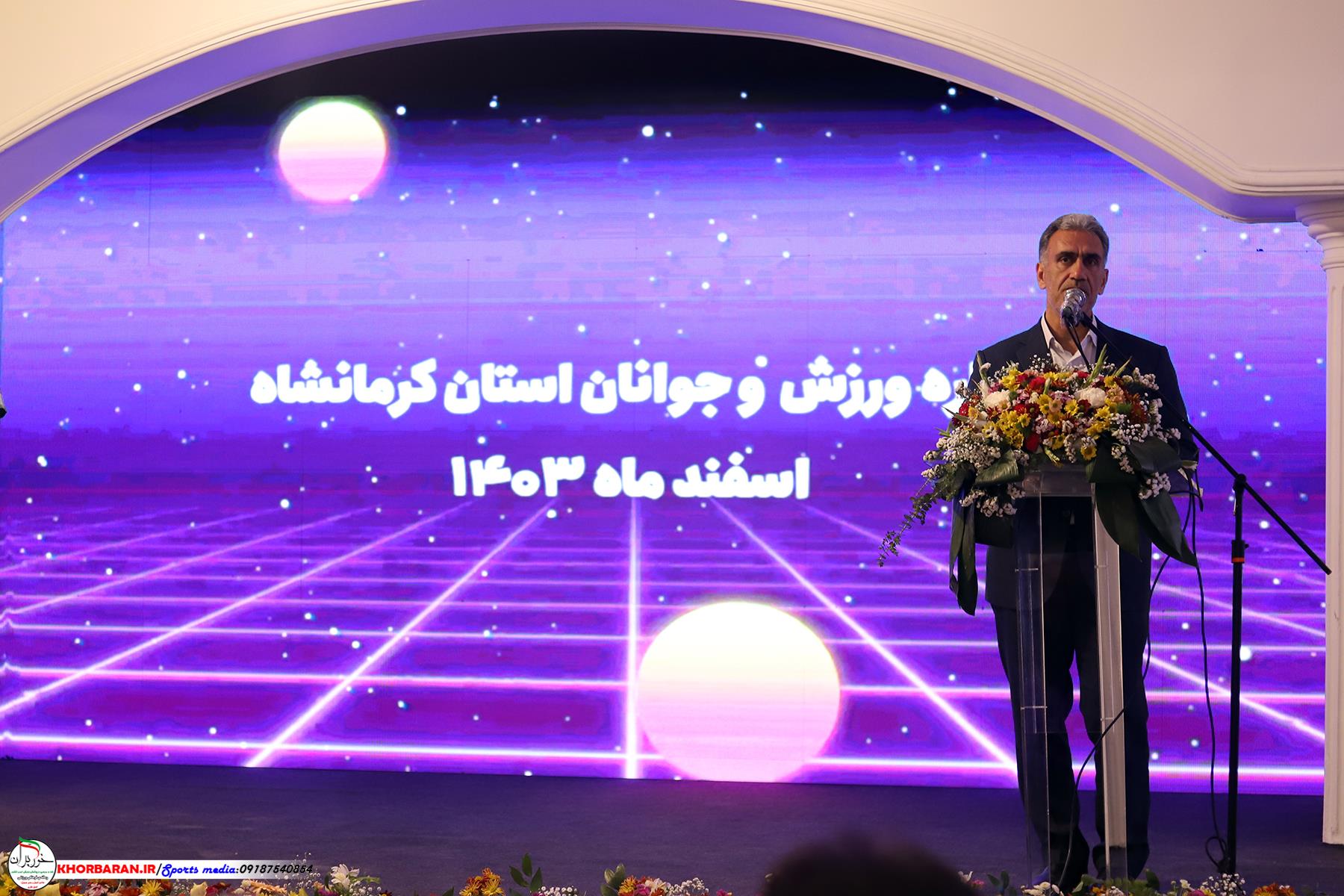 آلبوم تصویری/مراسم تجلیل از ورزشکاران کرمانشاه