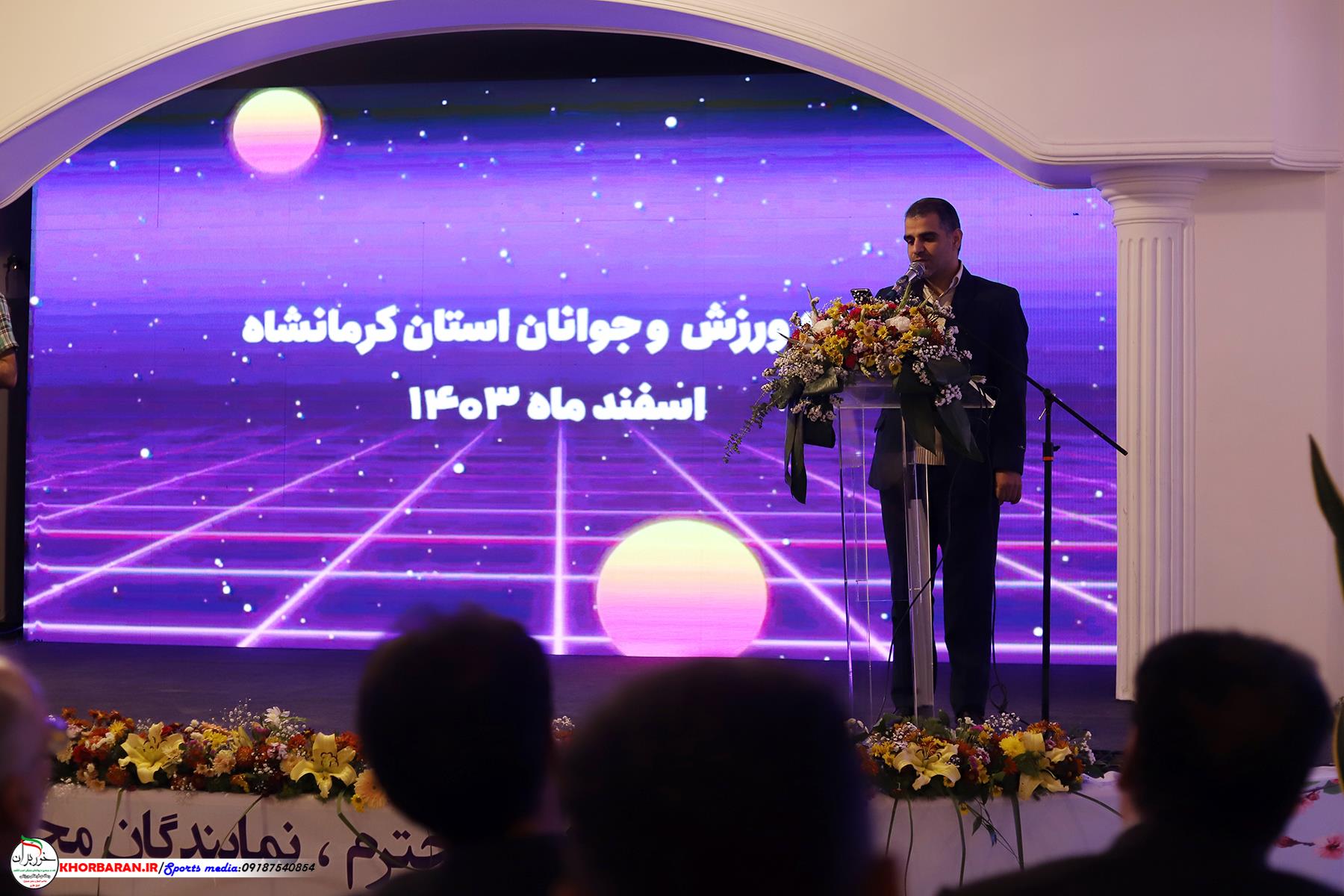 آلبوم تصویری/مراسم تجلیل از ورزشکاران کرمانشاه