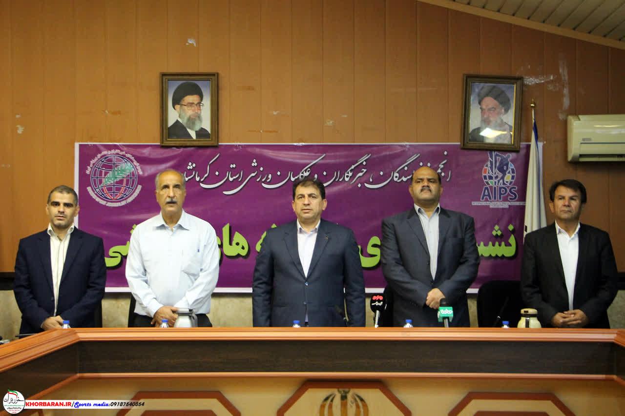 گزارش تصویری| نشست خبری اداره کل ورزش و جوانان استان کرمانشاه 