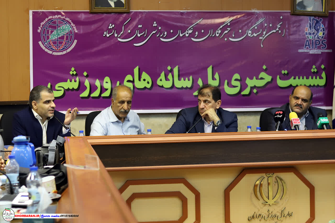 گزارش تصویری| نشست خبری اداره کل ورزش و جوانان استان کرمانشاه 