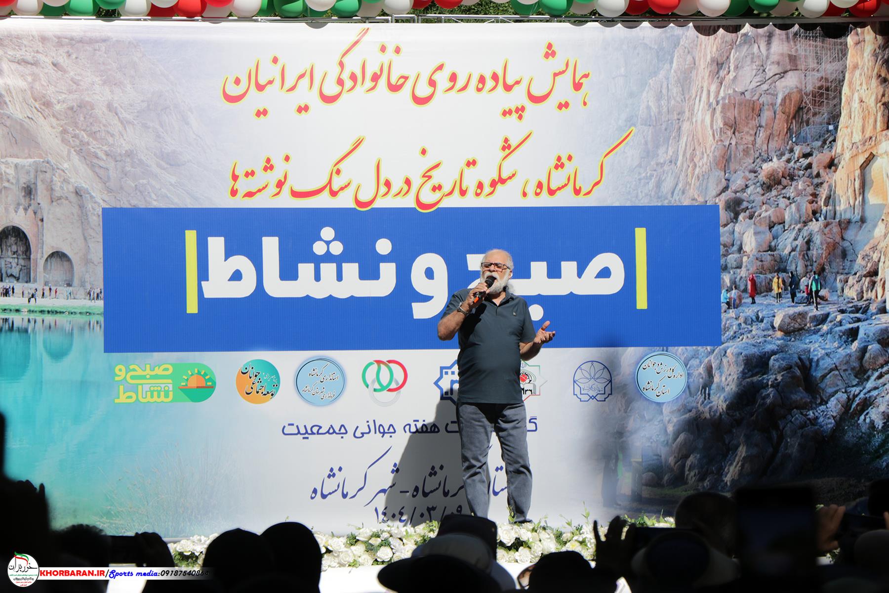 همایش پیاده‌روی خانوادگی در هفته جوانی جمعیت