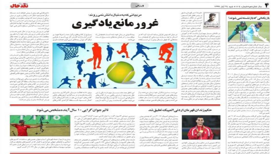 مربياني‌که‌به‌دنبال‌دانش‌نمي‌روند