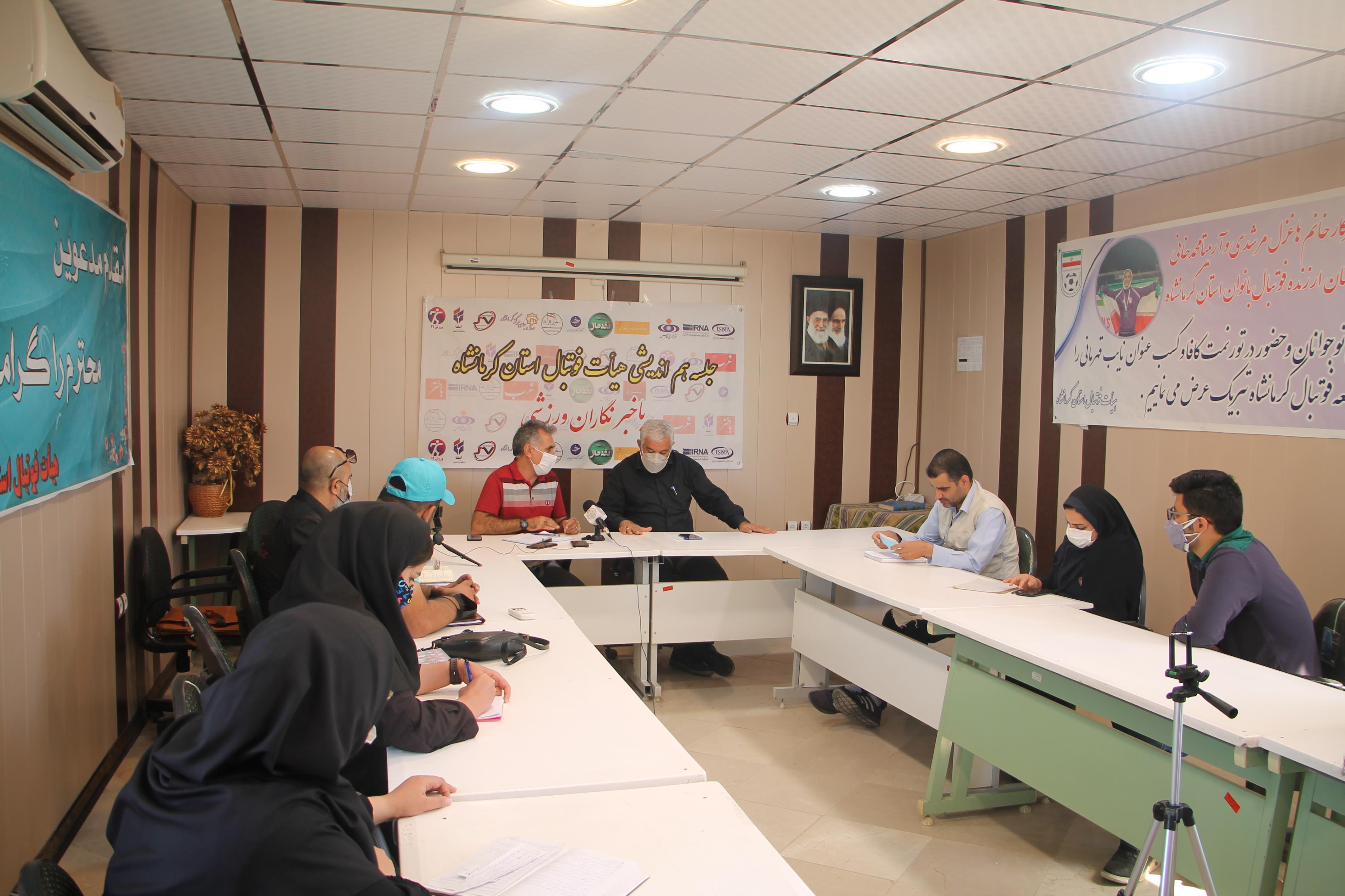  نشست خبری هیات فوتبال