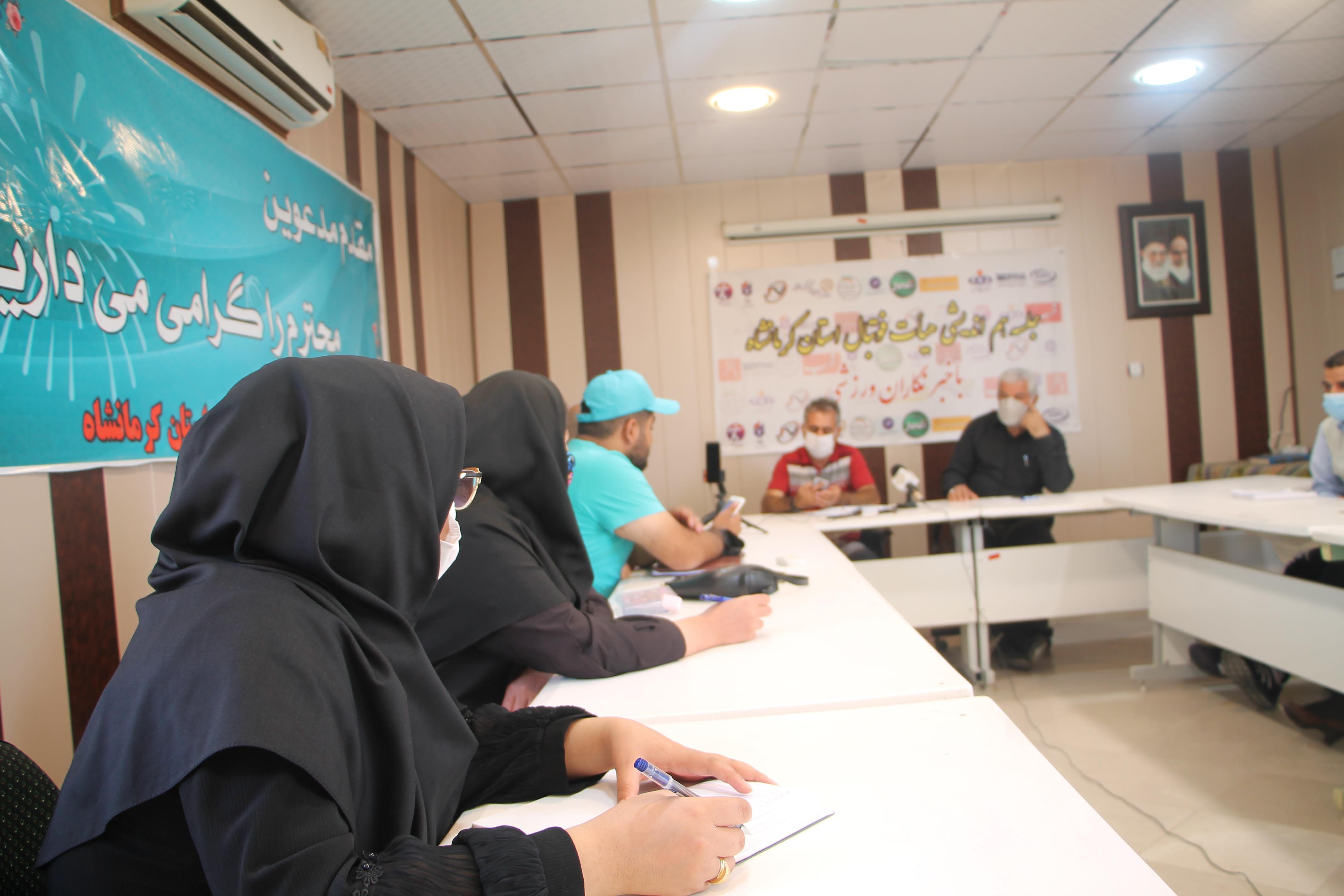   نشست خبری هیات فوتبال