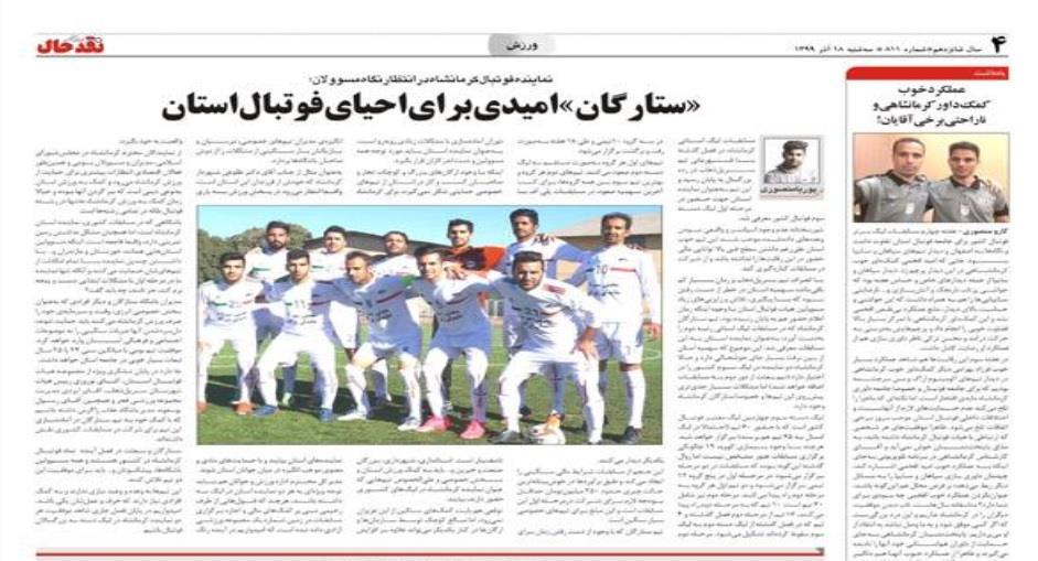 ستاره ای نو بدرخشید ماه و مجلس  شد