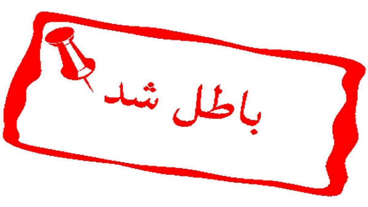 بلاخره باور کردند زرندی ساکن کرمانشاه نیست