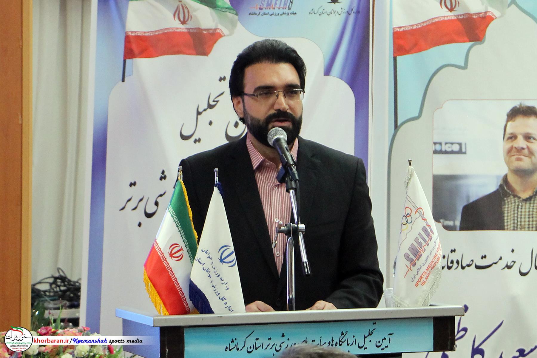 معرفی هیات‌ها و باشگاه‌های ورزشی برتر کرمانشاه