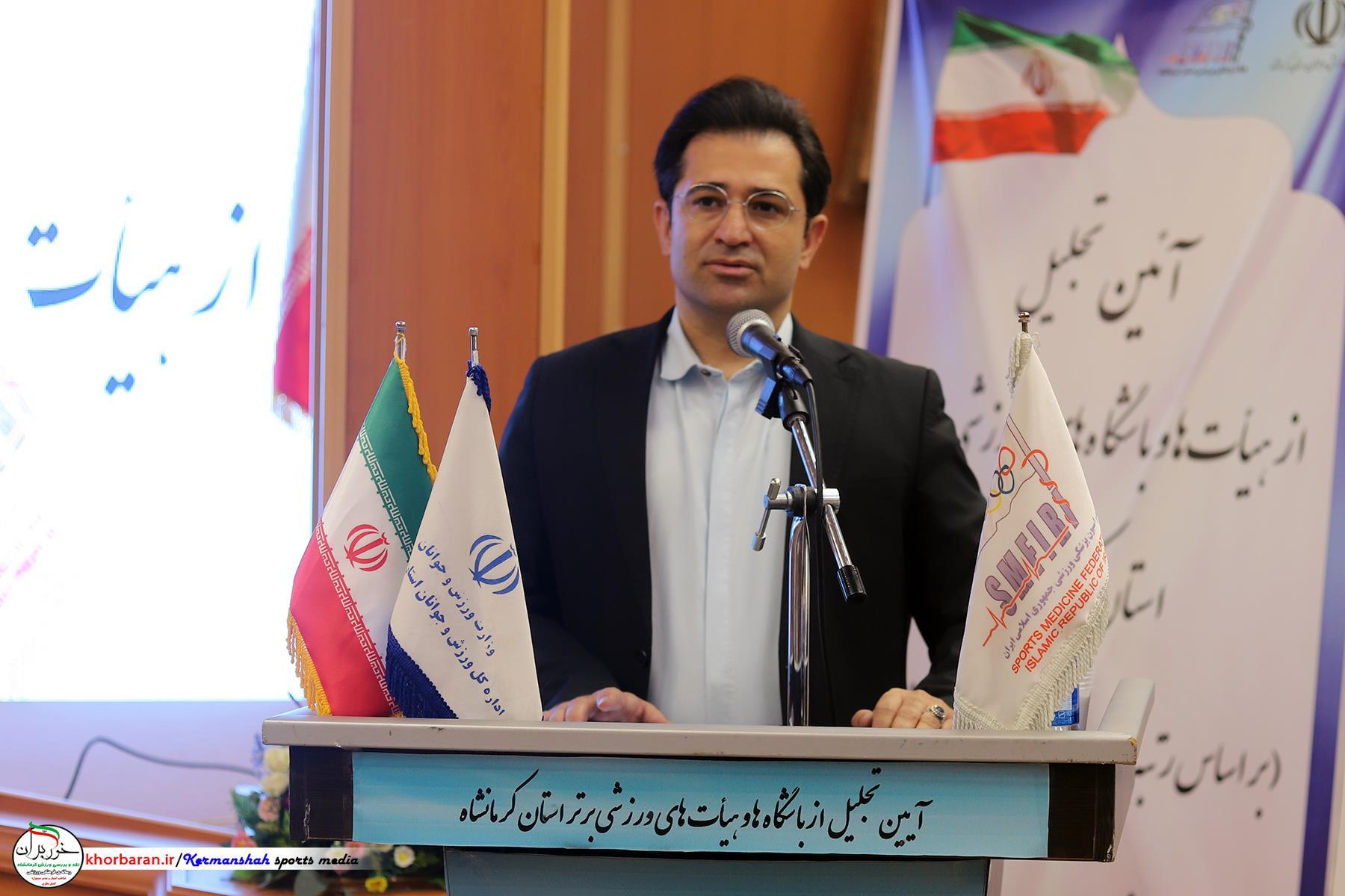 معرفی هیات‌ها و باشگاه‌های ورزشی برتر کرمانشاه