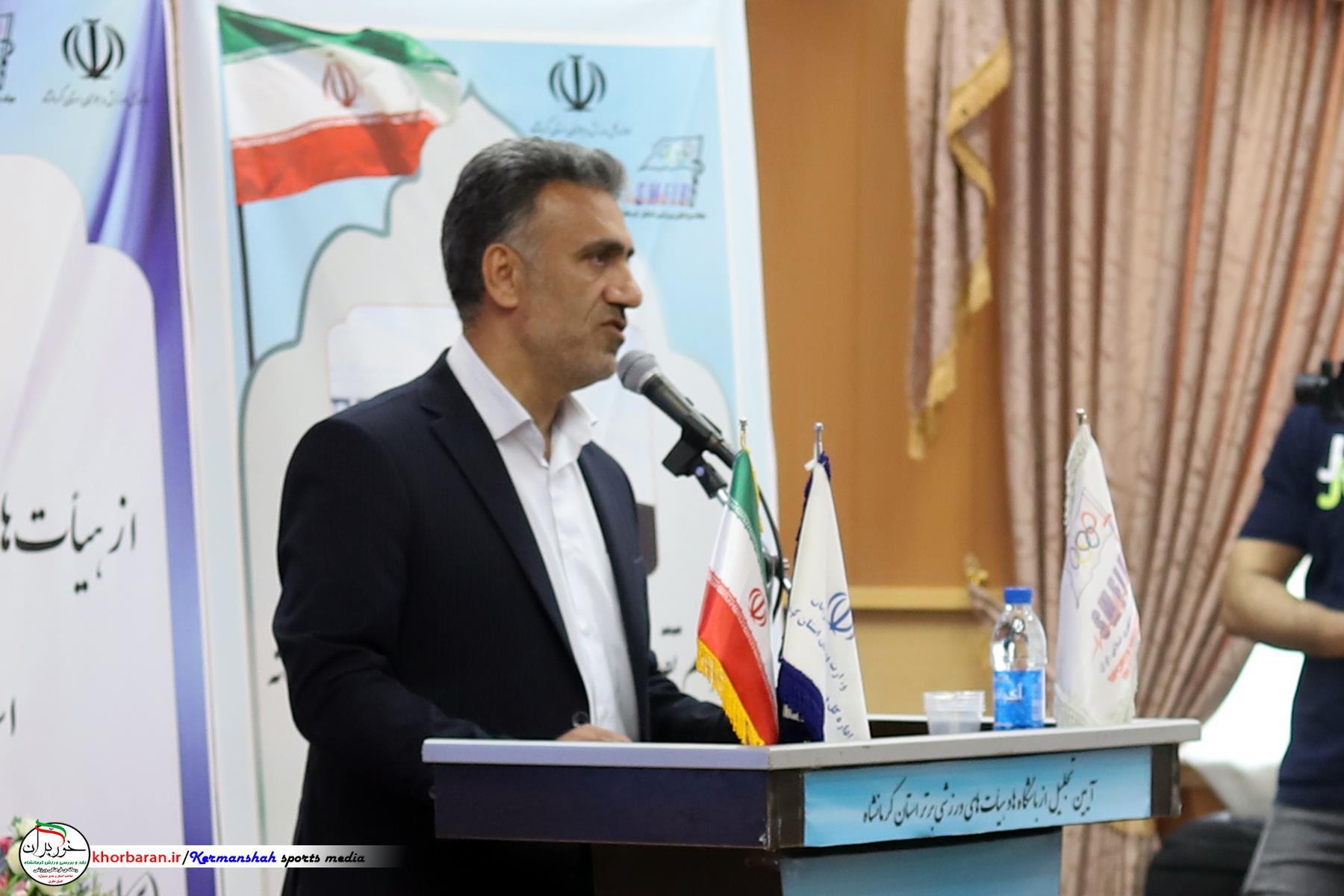 معرفی هیات‌ها و باشگاه‌های ورزشی برتر کرمانشاه